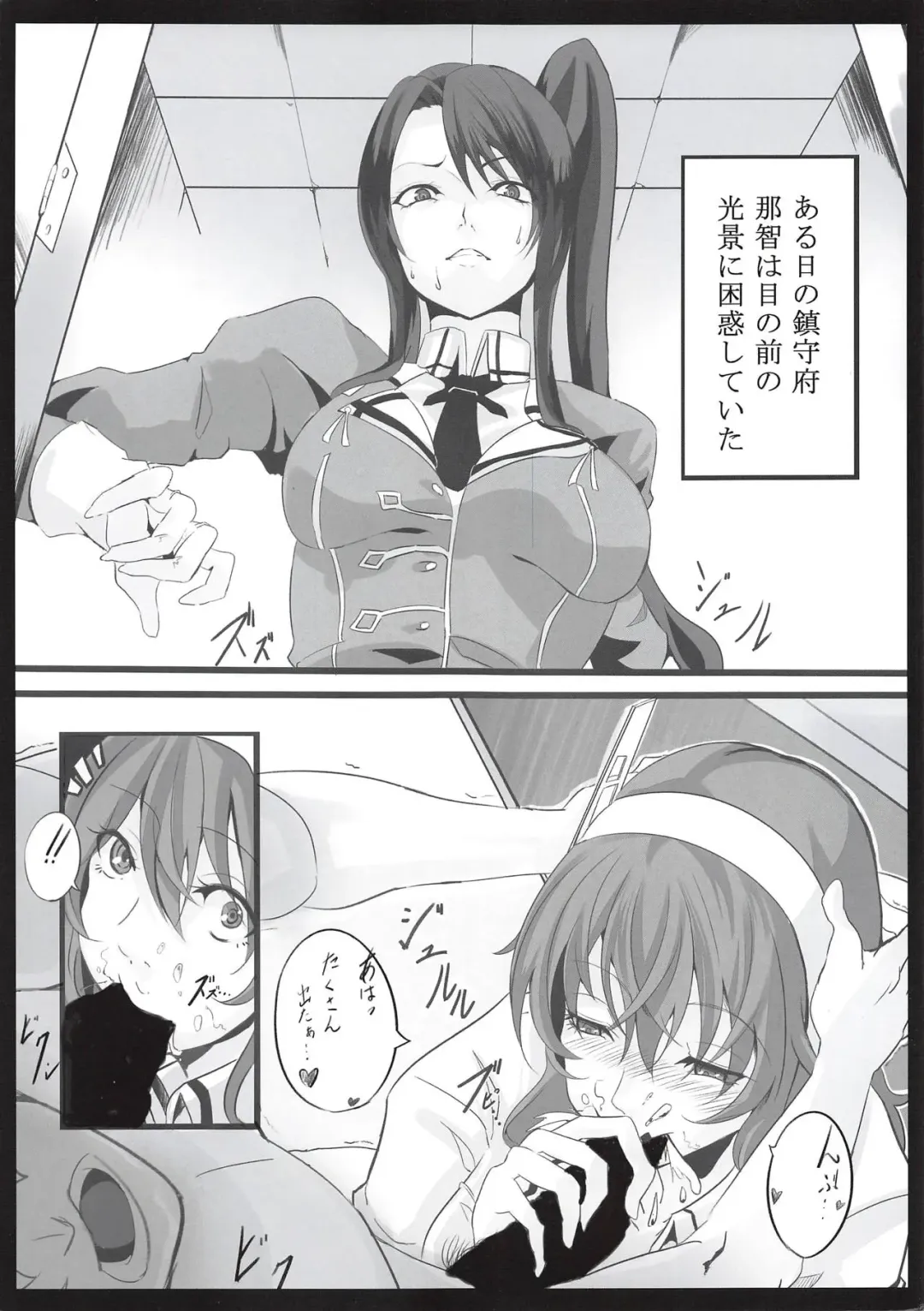 [Endou] Ichiya Gentei Yasen Fhentai - Page 2