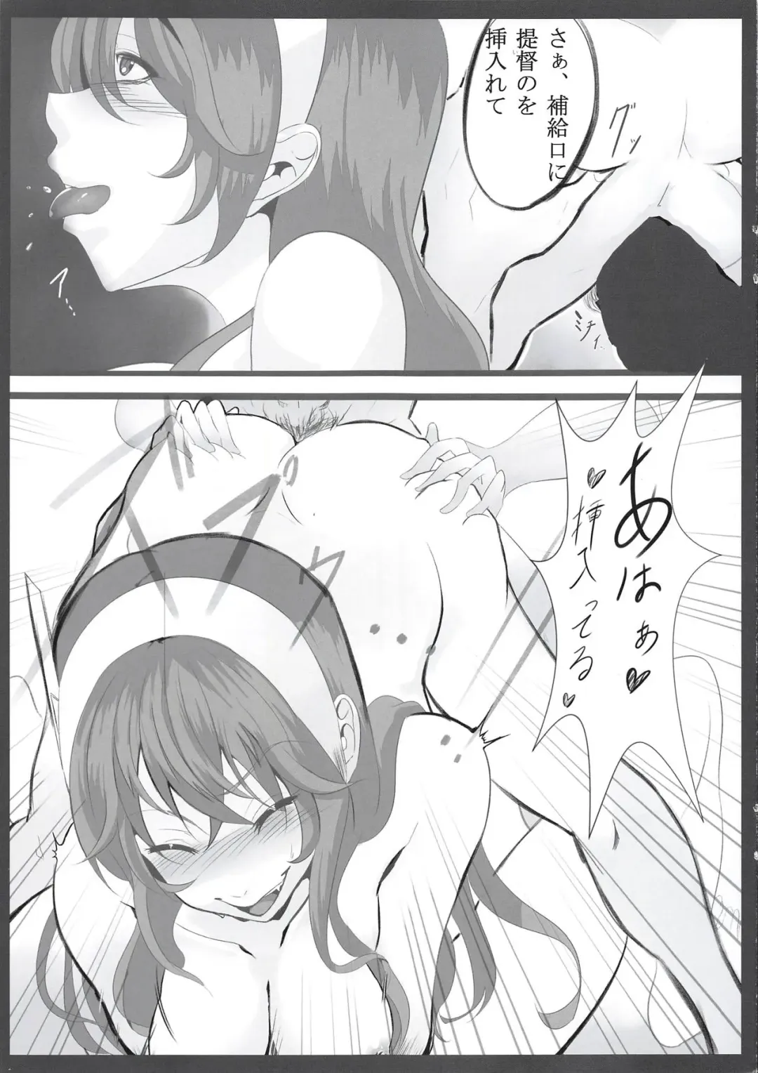 [Endou] Ichiya Gentei Yasen Fhentai - Page 8