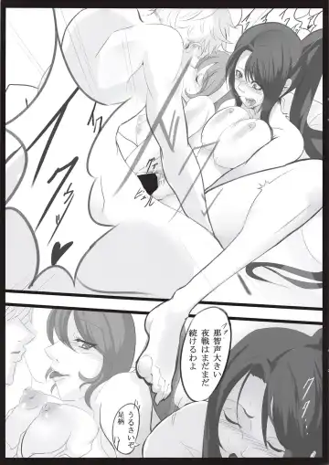 [Endou] Ichiya Gentei Yasen Fhentai - Page 12