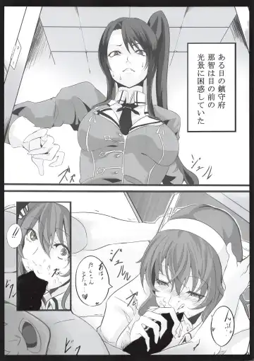 [Endou] Ichiya Gentei Yasen Fhentai - Page 2