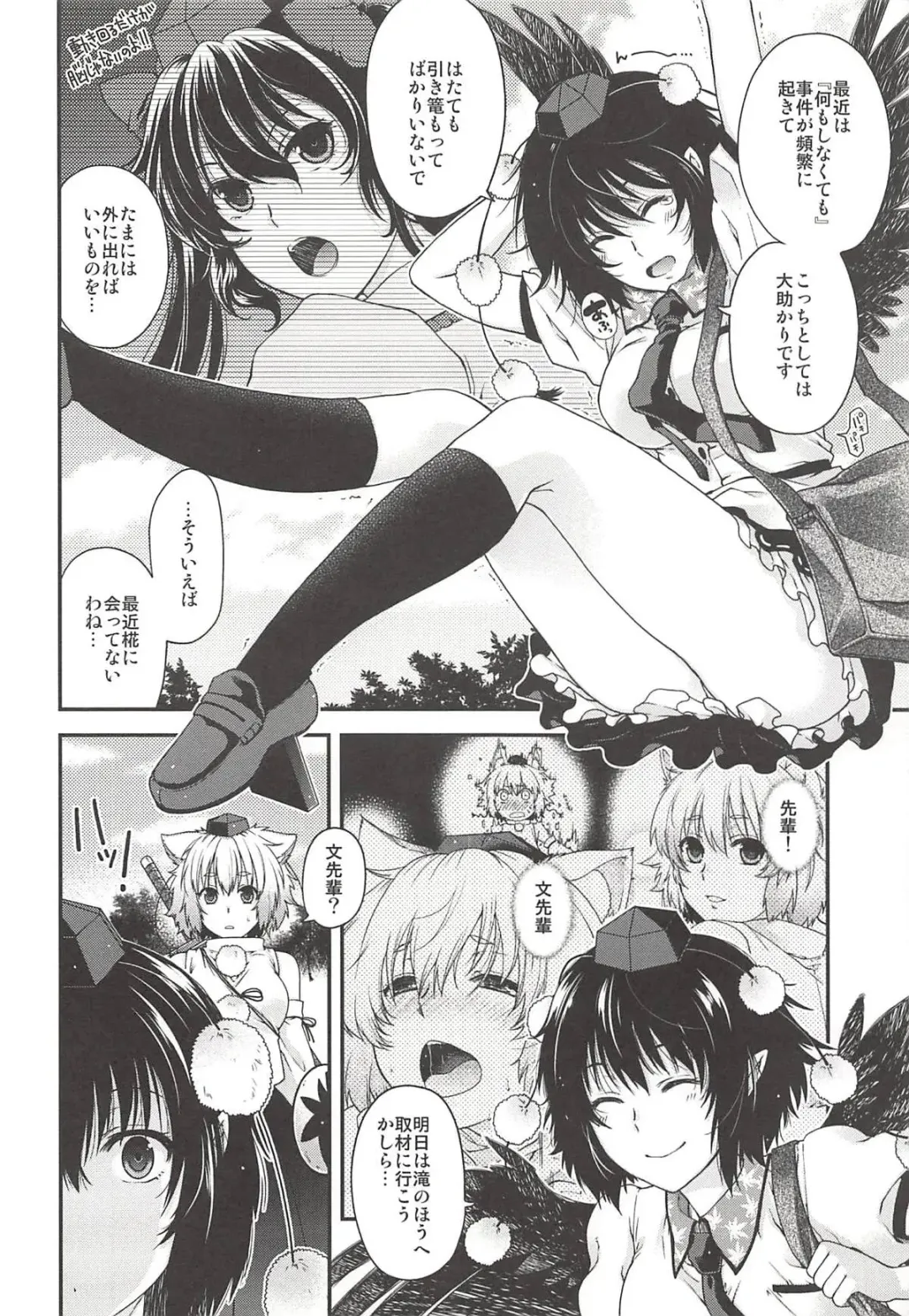 [Hiyoshi Hana] Yotogi Momiji Fhentai - Page 5