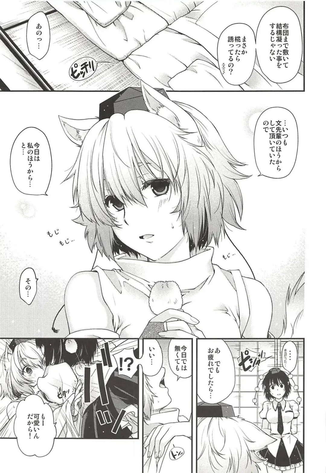 [Hiyoshi Hana] Yotogi Momiji Fhentai - Page 8