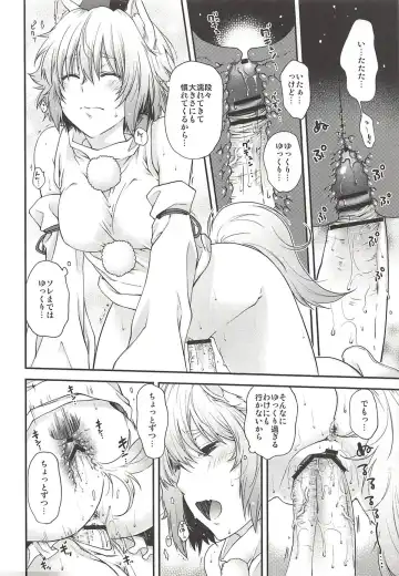 [Hiyoshi Hana] Yotogi Momiji Fhentai - Page 13
