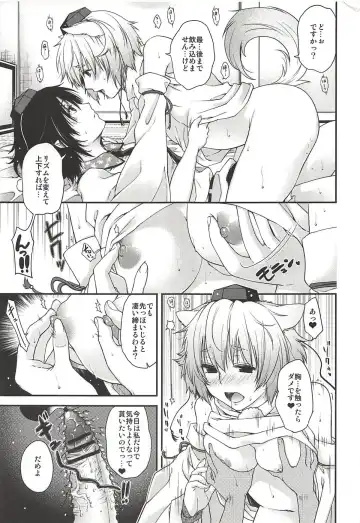 [Hiyoshi Hana] Yotogi Momiji Fhentai - Page 14