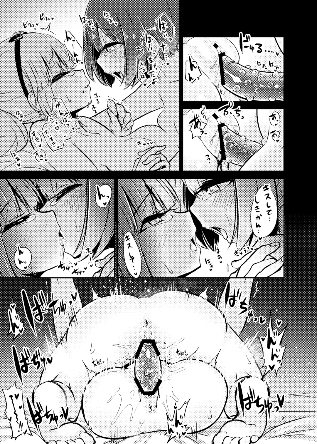 [Suzunomoku] ShroUni R Fhentai - Page 18