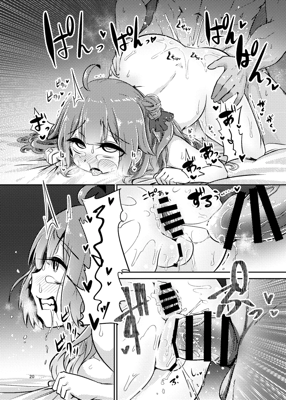 [Suzunomoku] ShroUni R Fhentai - Page 19