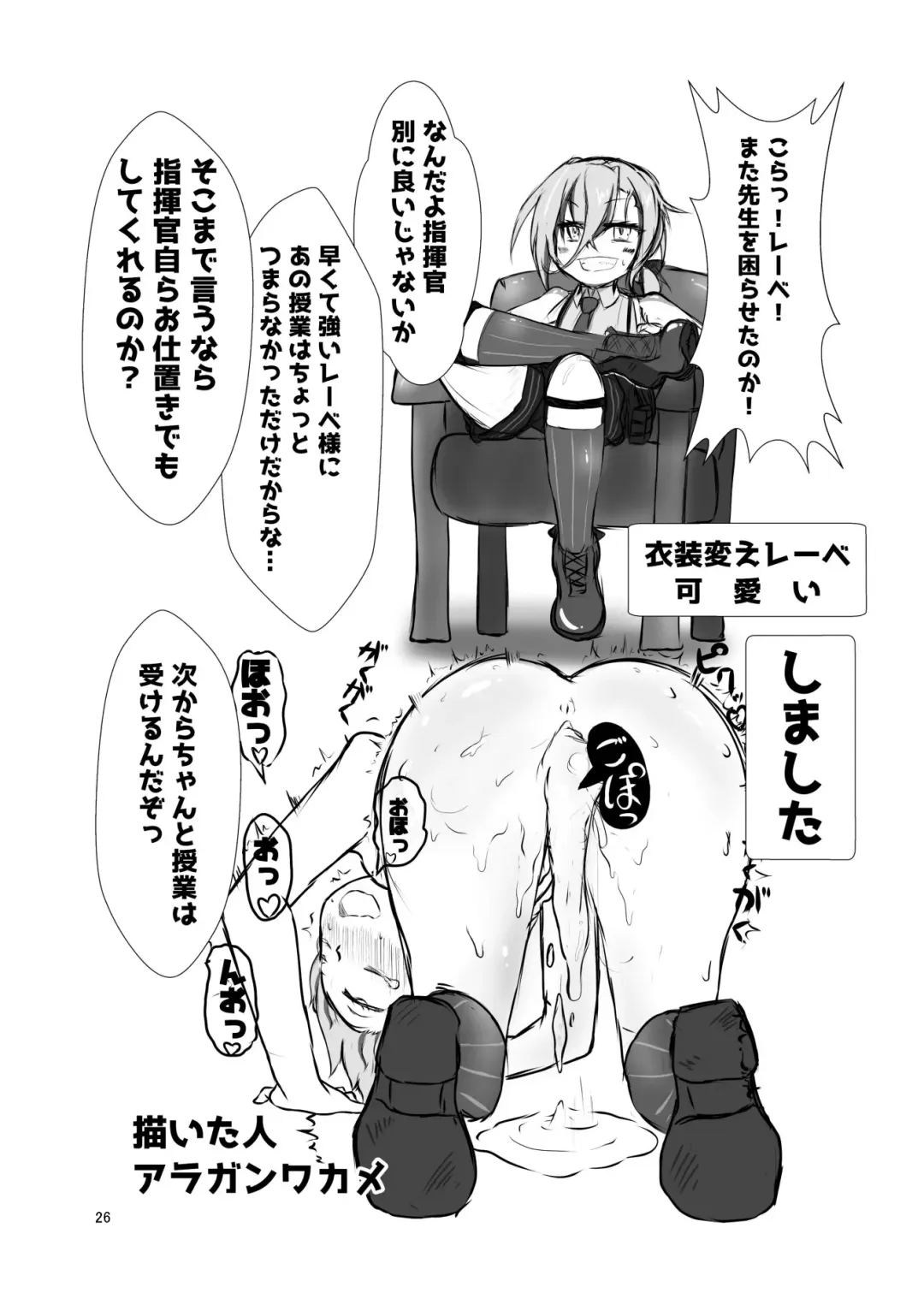 [Suzunomoku] ShroUni R Fhentai - Page 25