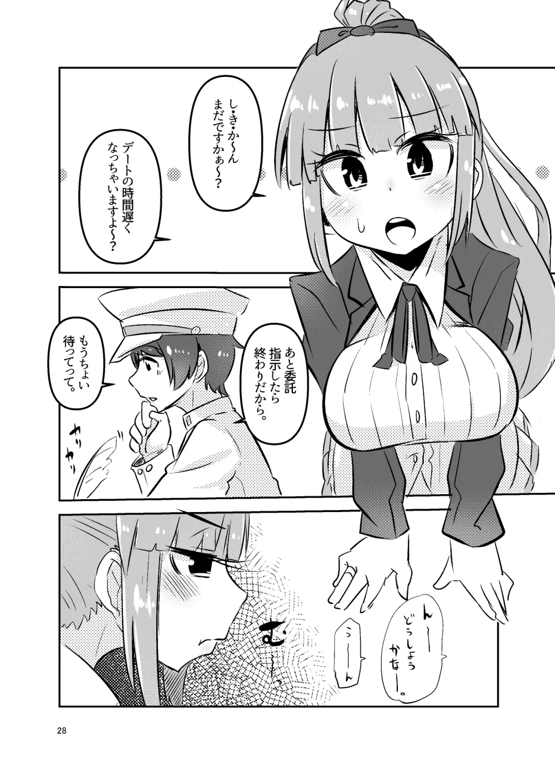 [Suzunomoku] ShroUni R Fhentai - Page 27