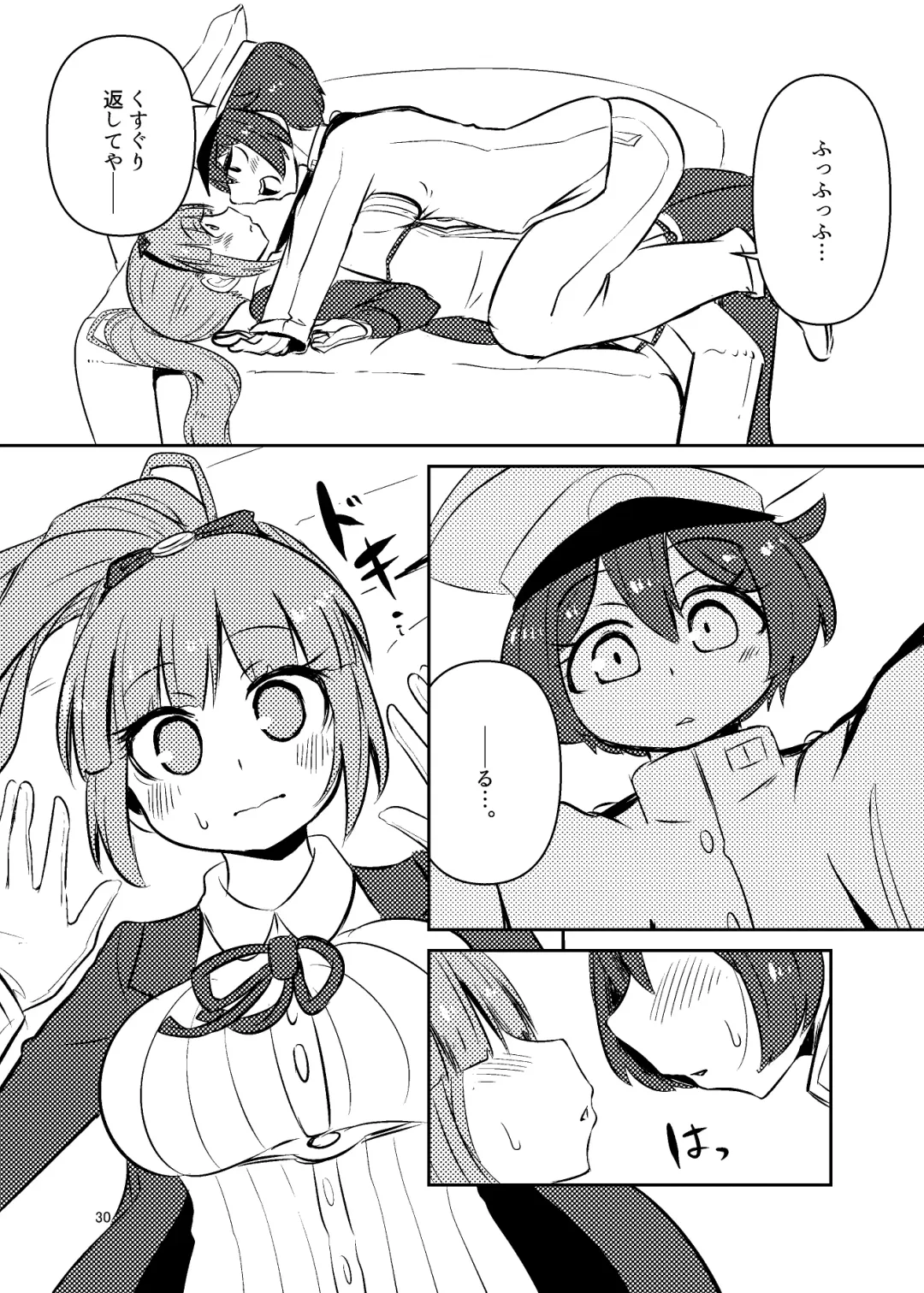 [Suzunomoku] ShroUni R Fhentai - Page 29