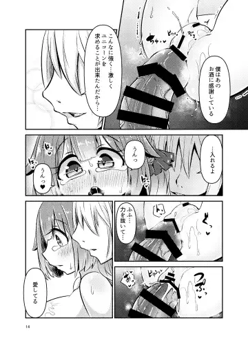 [Suzunomoku] ShroUni R Fhentai - Page 13