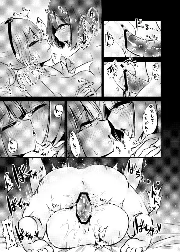 [Suzunomoku] ShroUni R Fhentai - Page 18