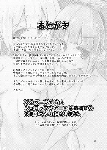 [Suzunomoku] ShroUni R Fhentai - Page 26