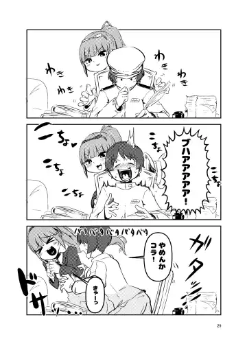 [Suzunomoku] ShroUni R Fhentai - Page 28