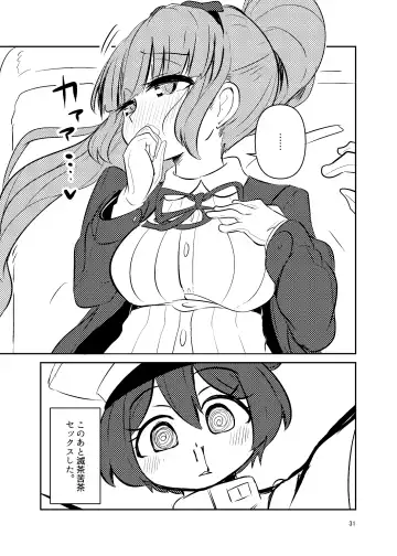 [Suzunomoku] ShroUni R Fhentai - Page 30