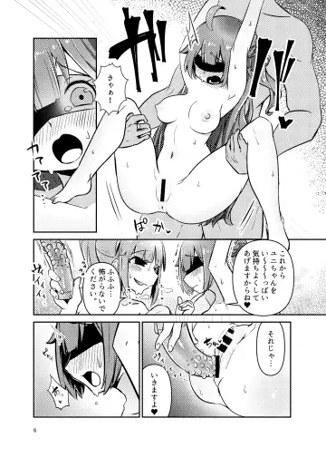 [Suzunomoku] ShroUni R Fhentai - Page 5