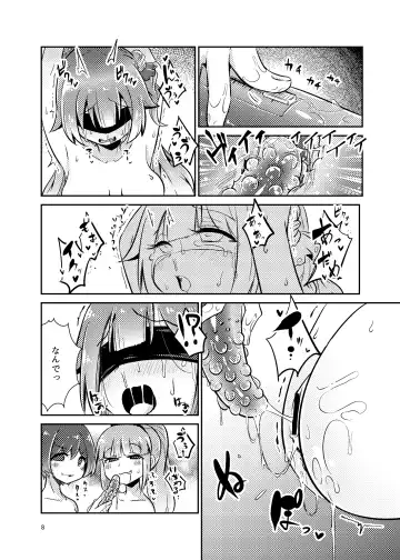 [Suzunomoku] ShroUni R Fhentai - Page 7