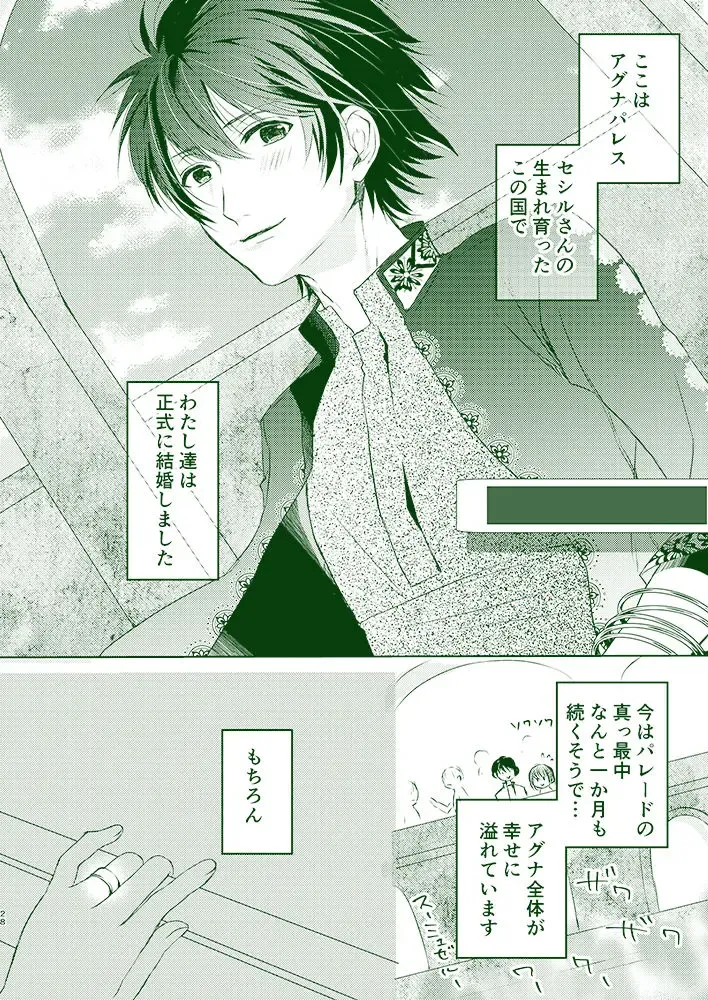 [Nekoya Kuriko] Ito Tsumugi Fhentai - Page 2