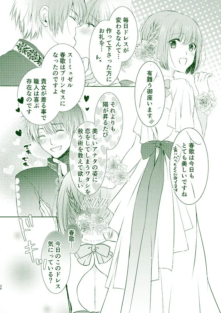 [Nekoya Kuriko] Ito Tsumugi Fhentai - Page 4