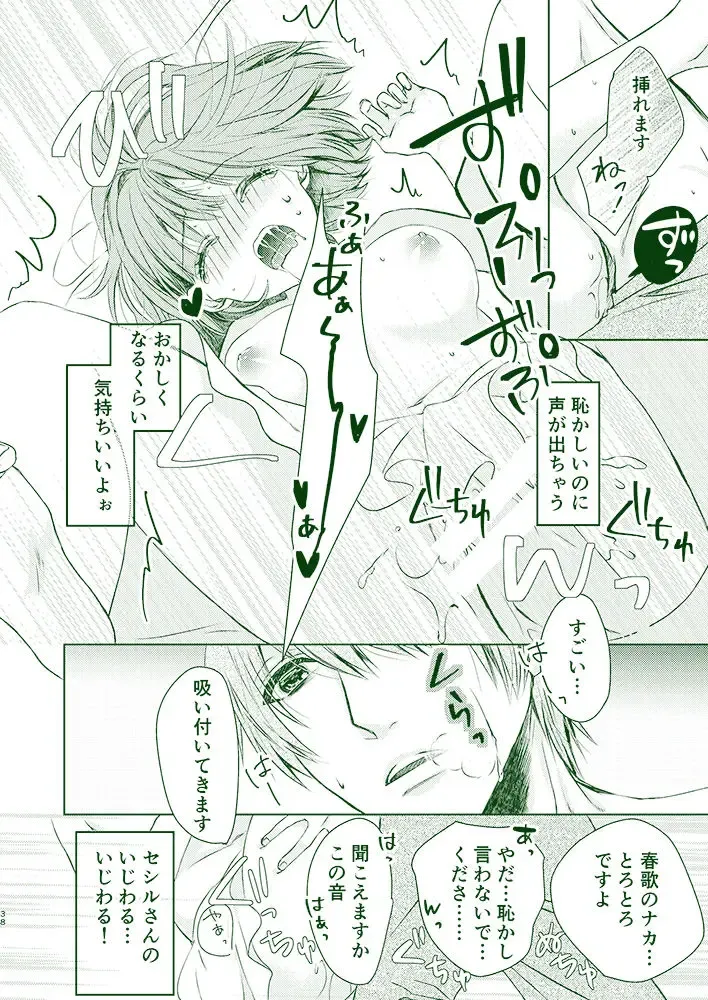 [Nekoya Kuriko] Ito Tsumugi Fhentai - Page 8