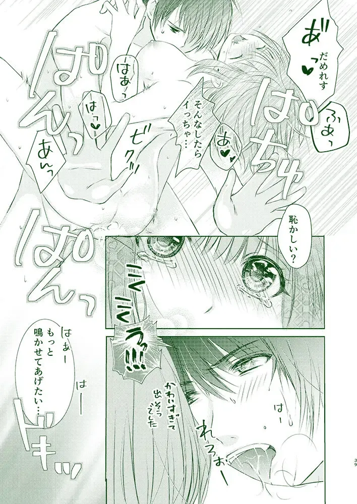 [Nekoya Kuriko] Ito Tsumugi Fhentai - Page 9