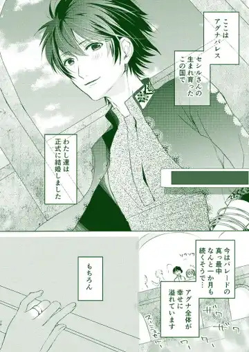 [Nekoya Kuriko] Ito Tsumugi Fhentai - Page 2