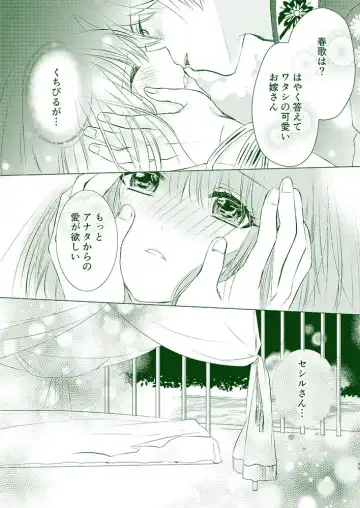 [Nekoya Kuriko] Ito Tsumugi Fhentai - Page 5