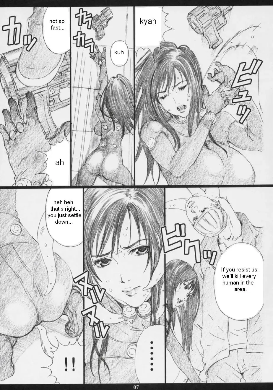[Amano Ameno] GAMTZ Fhentai - Page 6