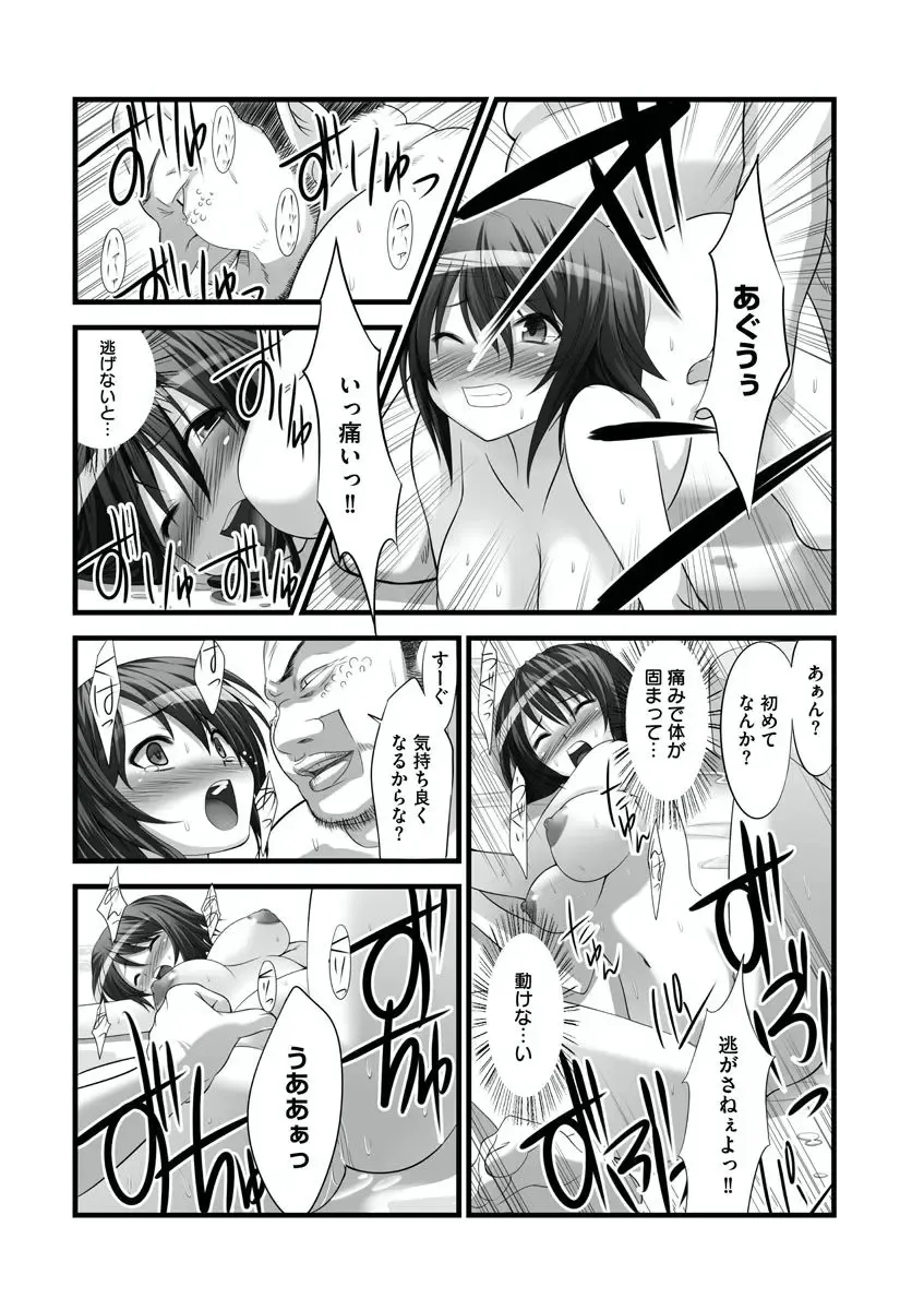 [Takase Muh] Sex Change ~ Onnanoko ni Nattara Shitai 10 no Koto ~ Volume 1 Fhentai - Page 15