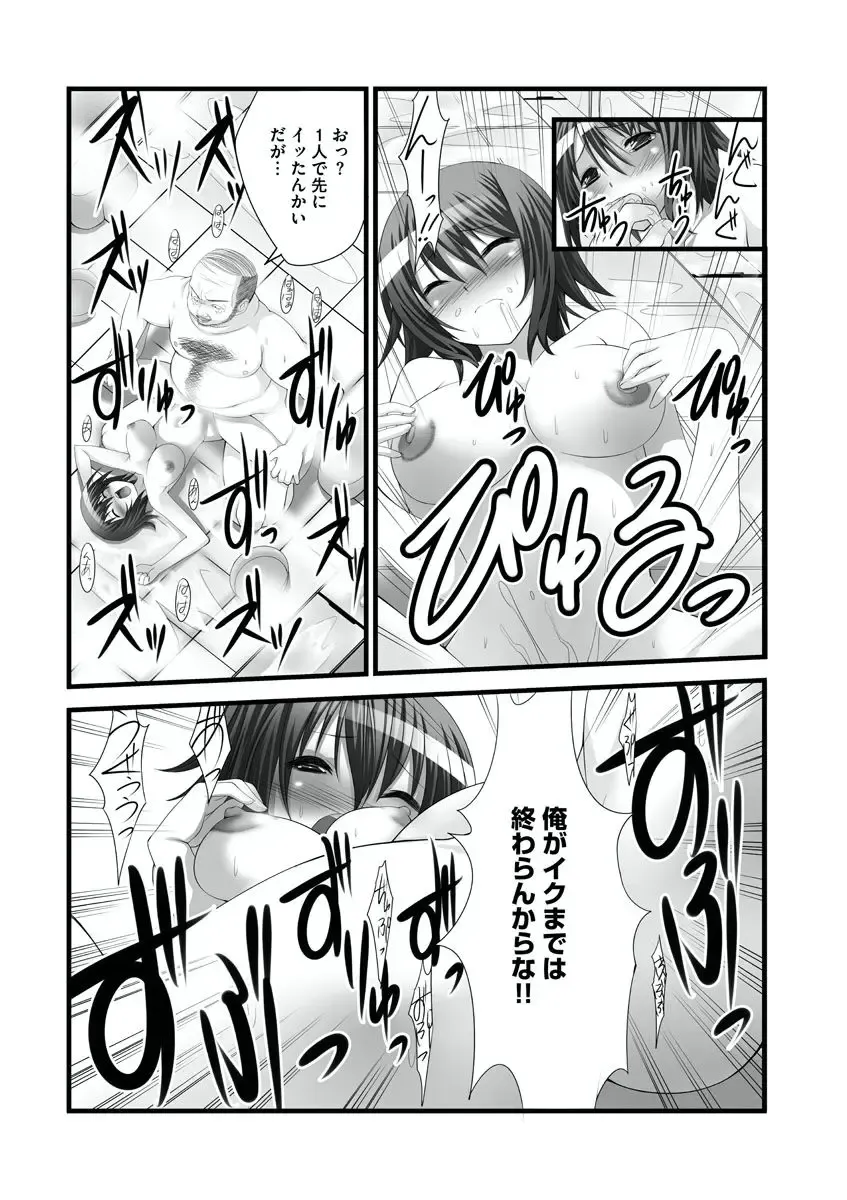 [Takase Muh] Sex Change ~ Onnanoko ni Nattara Shitai 10 no Koto ~ Volume 1 Fhentai - Page 17