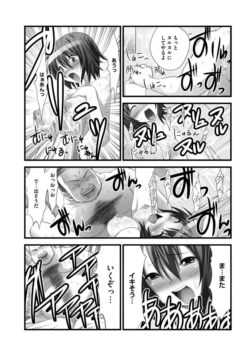 [Takase Muh] Sex Change ~ Onnanoko ni Nattara Shitai 10 no Koto ~ Volume 1 Fhentai - Page 18