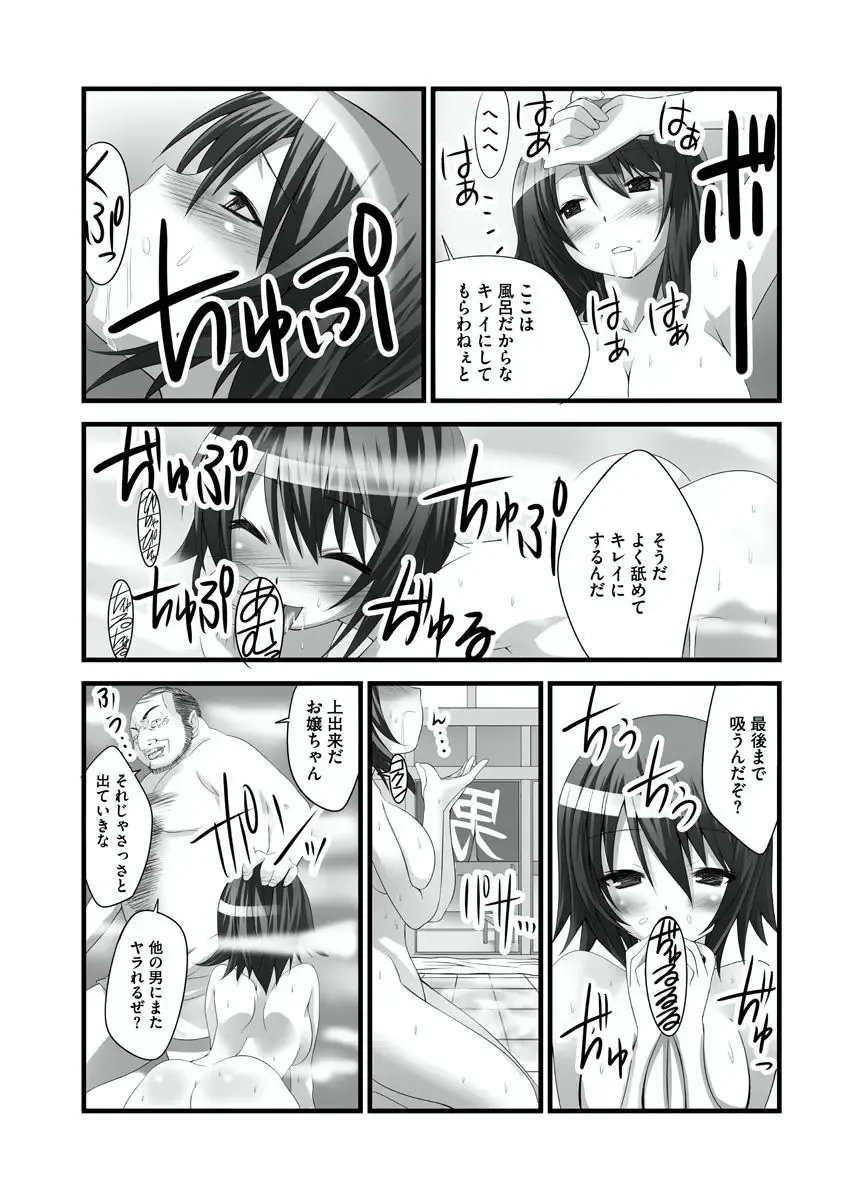 [Takase Muh] Sex Change ~ Onnanoko ni Nattara Shitai 10 no Koto ~ Volume 1 Fhentai - Page 20