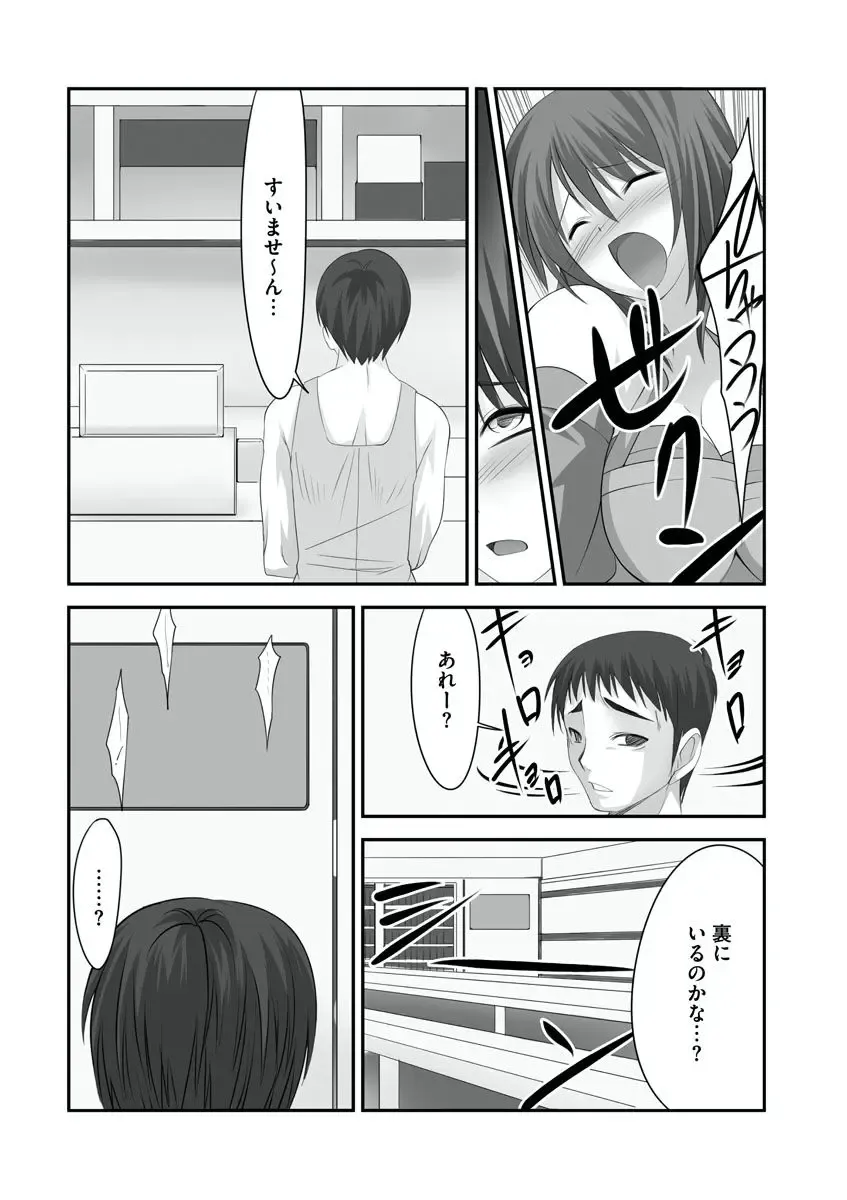 [Takase Muh] Sex Change ~ Onnanoko ni Nattara Shitai 10 no Koto ~ Volume 1 Fhentai - Page 31