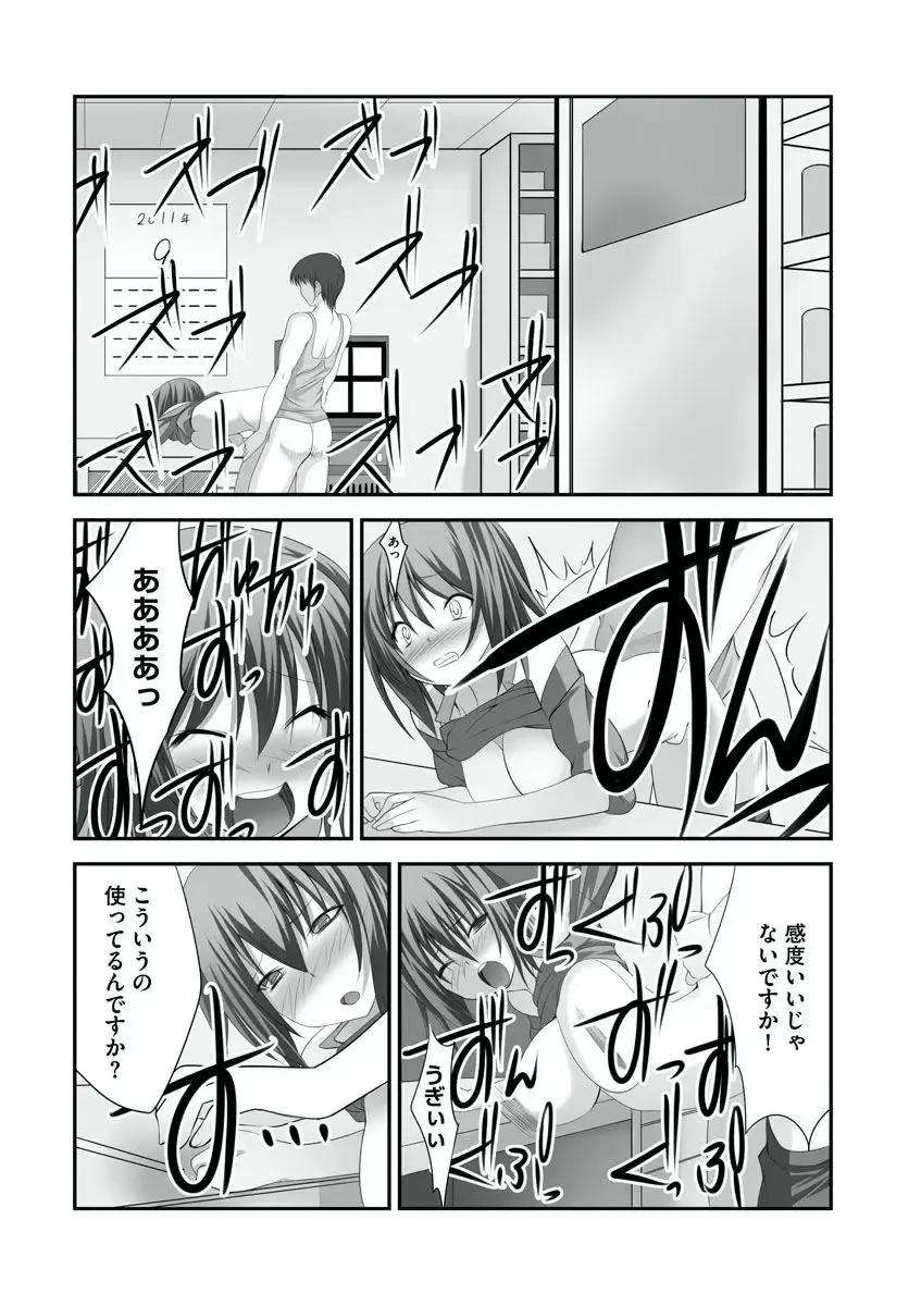 [Takase Muh] Sex Change ~ Onnanoko ni Nattara Shitai 10 no Koto ~ Volume 1 Fhentai - Page 35