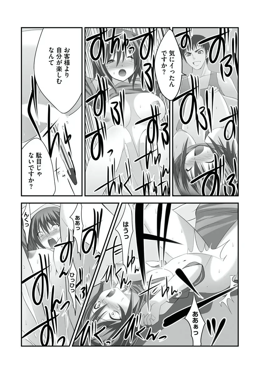 [Takase Muh] Sex Change ~ Onnanoko ni Nattara Shitai 10 no Koto ~ Volume 1 Fhentai - Page 37
