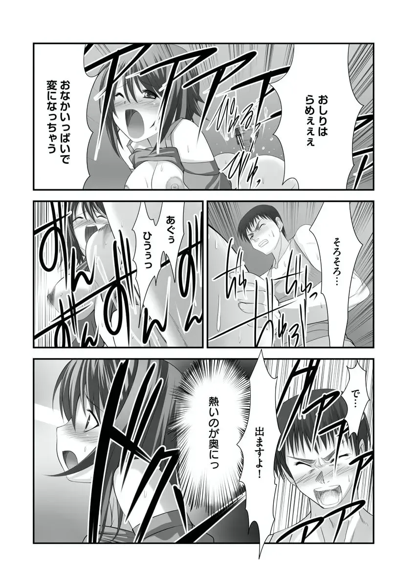 [Takase Muh] Sex Change ~ Onnanoko ni Nattara Shitai 10 no Koto ~ Volume 1 Fhentai - Page 39