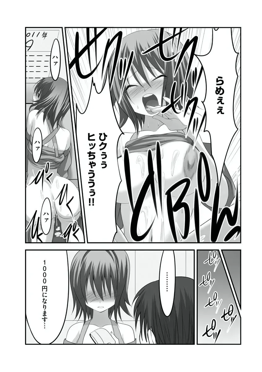 [Takase Muh] Sex Change ~ Onnanoko ni Nattara Shitai 10 no Koto ~ Volume 1 Fhentai - Page 40