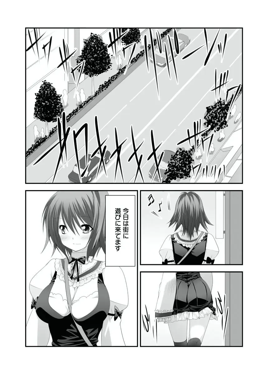 [Takase Muh] Sex Change ~ Onnanoko ni Nattara Shitai 10 no Koto ~ Volume 1 Fhentai - Page 42