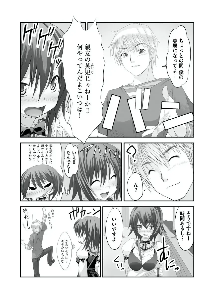 [Takase Muh] Sex Change ~ Onnanoko ni Nattara Shitai 10 no Koto ~ Volume 1 Fhentai - Page 44