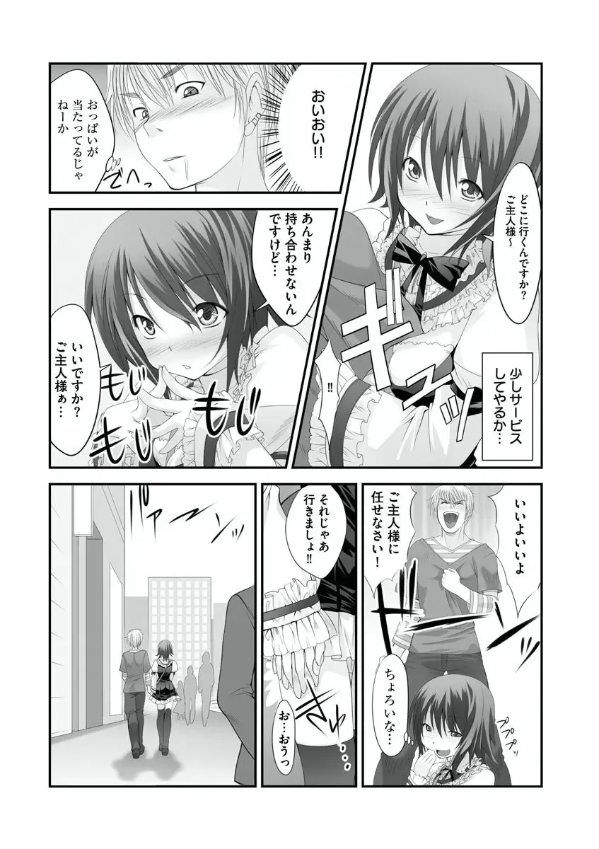 [Takase Muh] Sex Change ~ Onnanoko ni Nattara Shitai 10 no Koto ~ Volume 1 Fhentai - Page 45