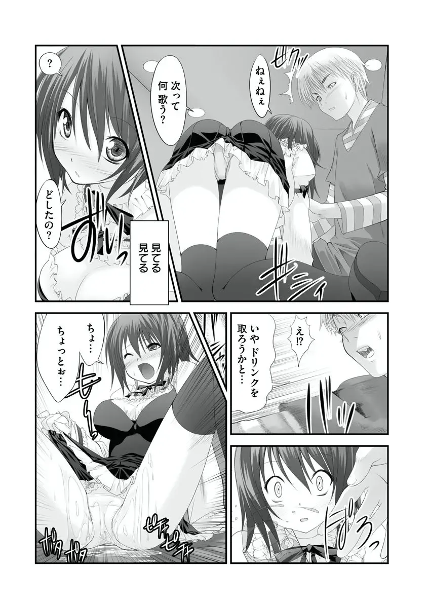 [Takase Muh] Sex Change ~ Onnanoko ni Nattara Shitai 10 no Koto ~ Volume 1 Fhentai - Page 47