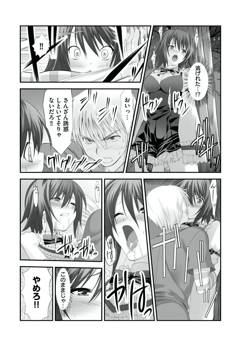 [Takase Muh] Sex Change ~ Onnanoko ni Nattara Shitai 10 no Koto ~ Volume 1 Fhentai - Page 51