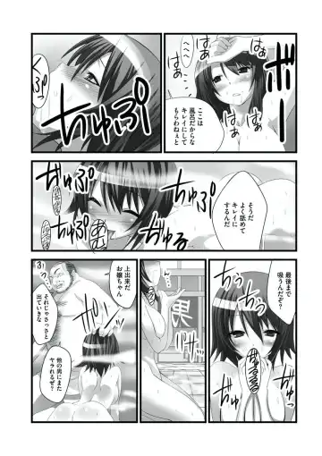 [Takase Muh] Sex Change ~ Onnanoko ni Nattara Shitai 10 no Koto ~ Volume 1 Fhentai - Page 20
