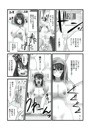 [Takase Muh] Sex Change ~ Onnanoko ni Nattara Shitai 10 no Koto ~ Volume 1 Fhentai - Page 21