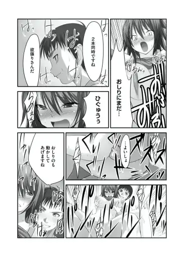 [Takase Muh] Sex Change ~ Onnanoko ni Nattara Shitai 10 no Koto ~ Volume 1 Fhentai - Page 38