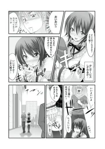 [Takase Muh] Sex Change ~ Onnanoko ni Nattara Shitai 10 no Koto ~ Volume 1 Fhentai - Page 45