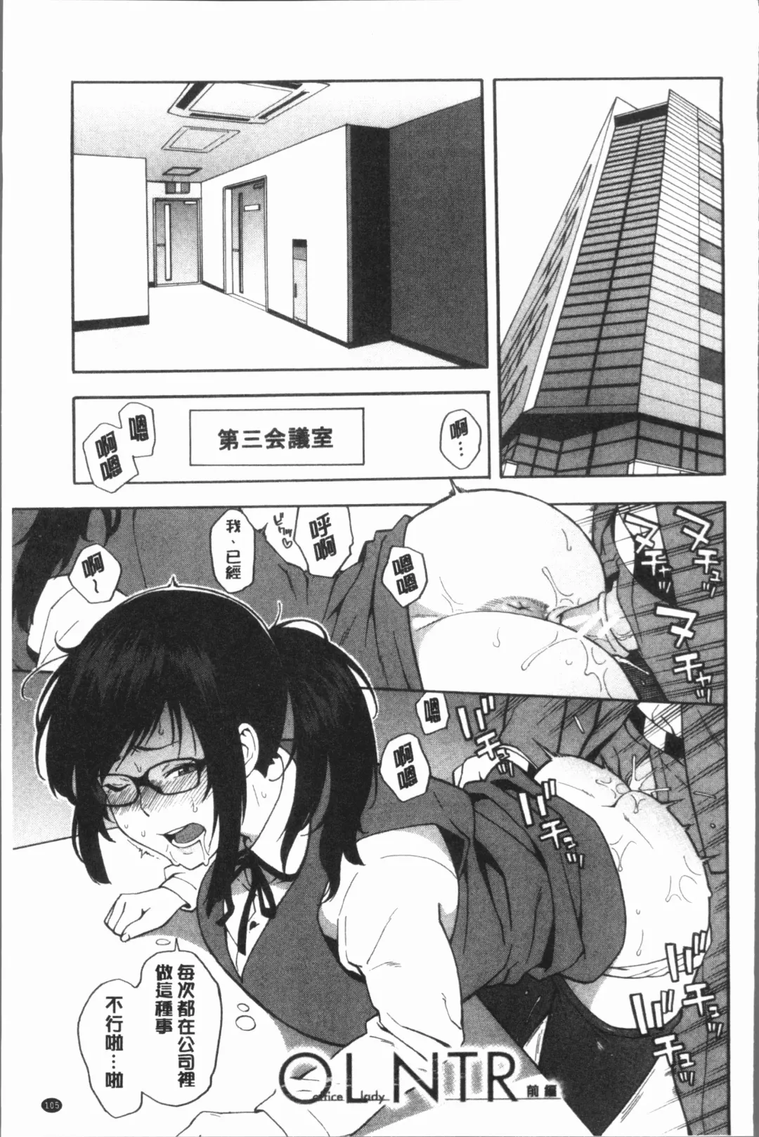 [Zonda] Boku no Kanojo o Netotte Kudasai Fhentai - Page 111