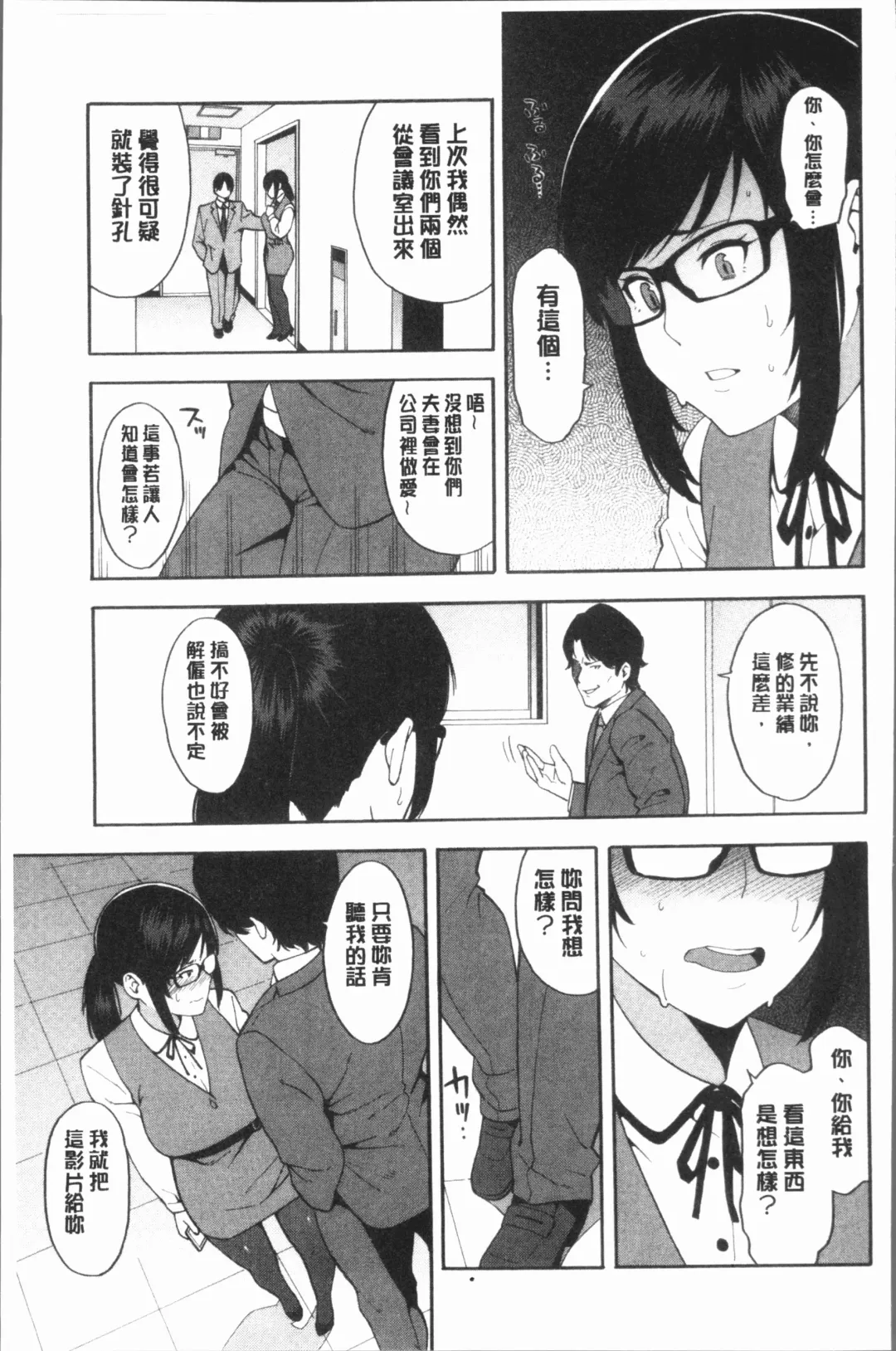 [Zonda] Boku no Kanojo o Netotte Kudasai Fhentai - Page 117