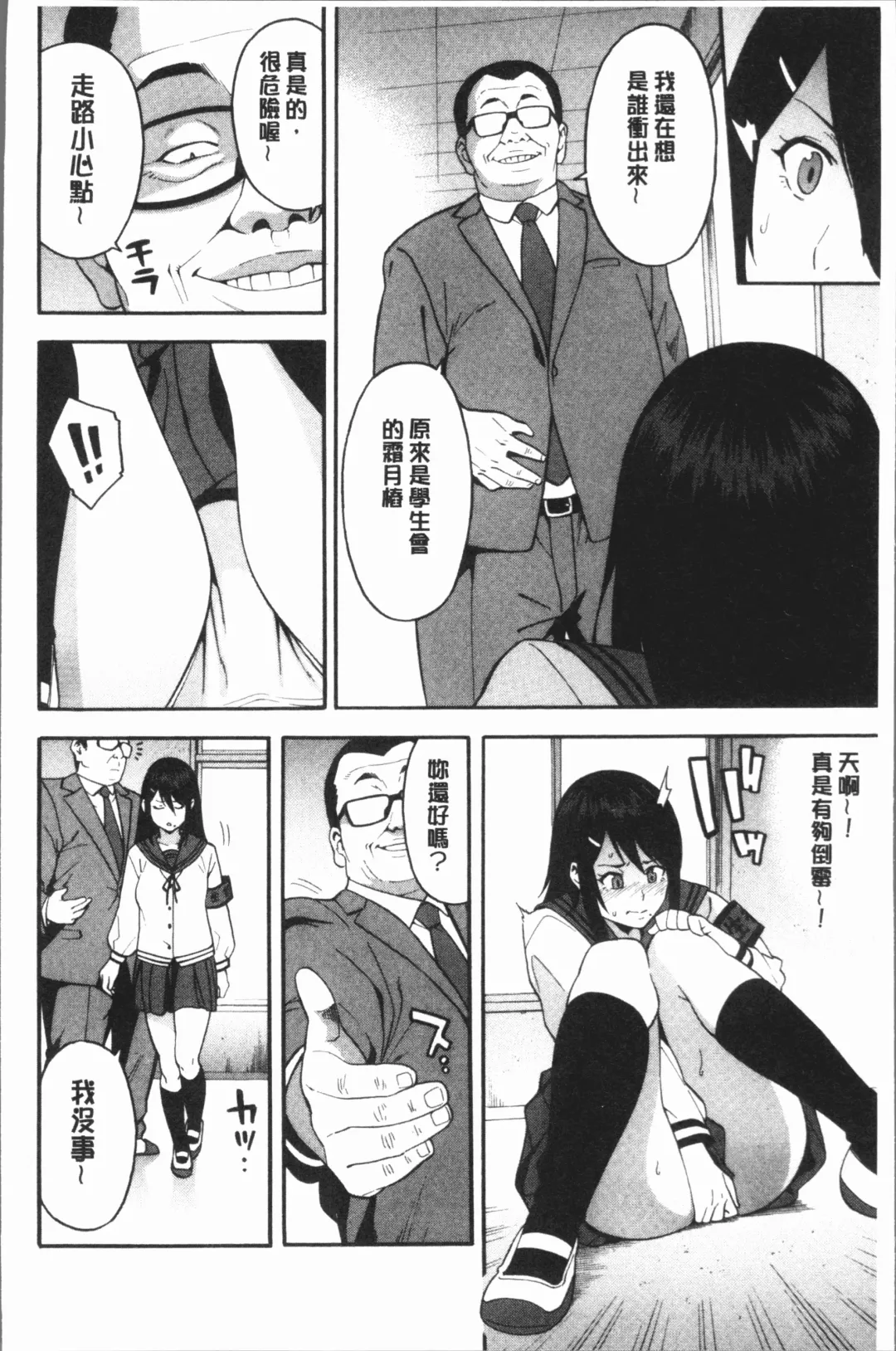 [Zonda] Boku no Kanojo o Netotte Kudasai Fhentai - Page 12