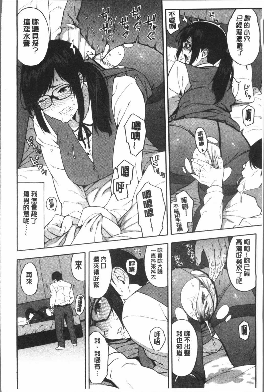 [Zonda] Boku no Kanojo o Netotte Kudasai Fhentai - Page 122