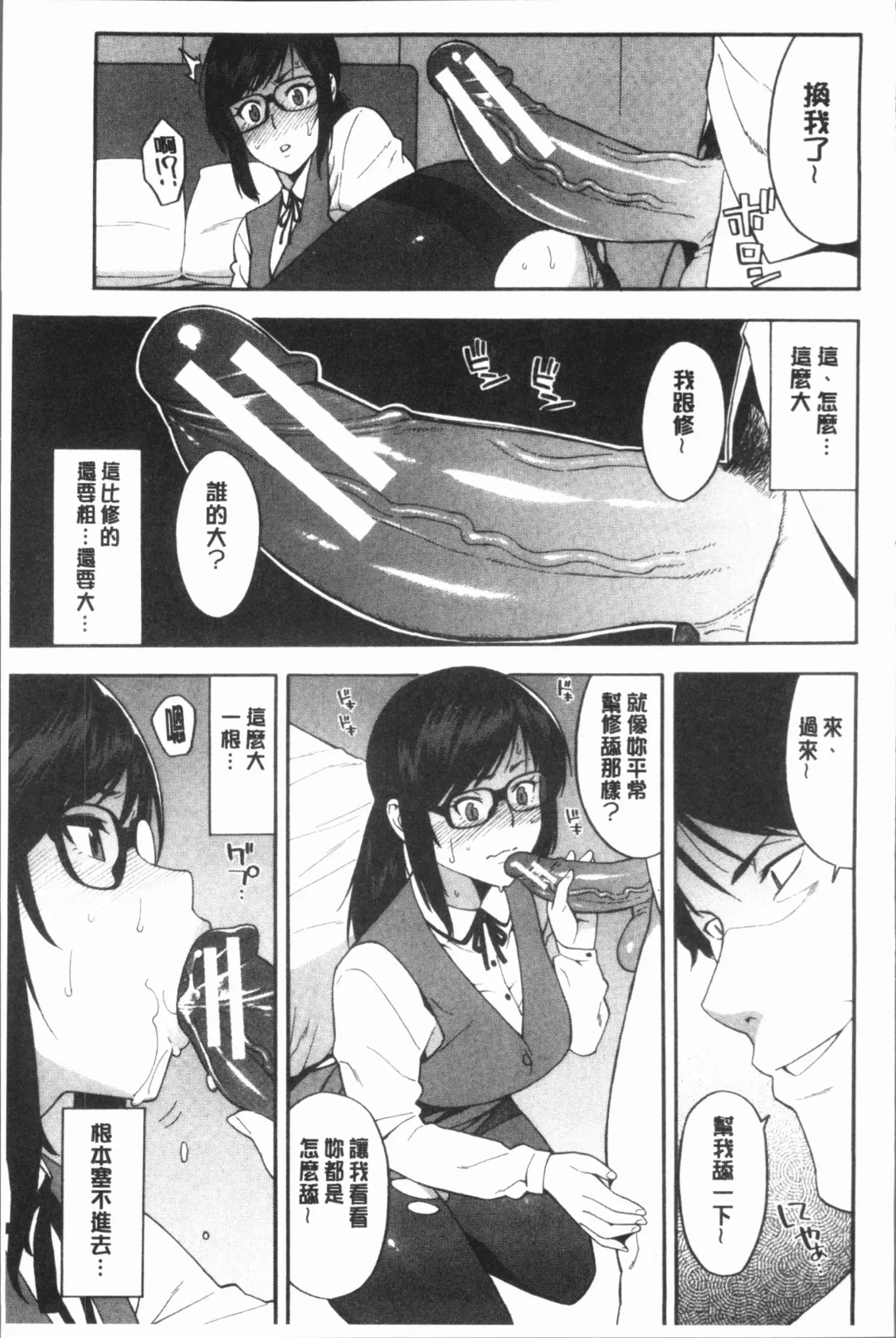 [Zonda] Boku no Kanojo o Netotte Kudasai Fhentai - Page 123